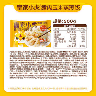 皇家小虎 蛋挞液*蛋挞皮30个600g 8.79元 - 86线报 皇家小虎 蛋挞液*蛋挞皮30个600g 8.79元 - 86线报
