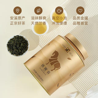 八马茶业 一级 清香型 铁观音 252g 金罐装 119元 - 86线报 八马茶业 一级 清香型 铁观音 252g 金罐装 119元 - 86线报