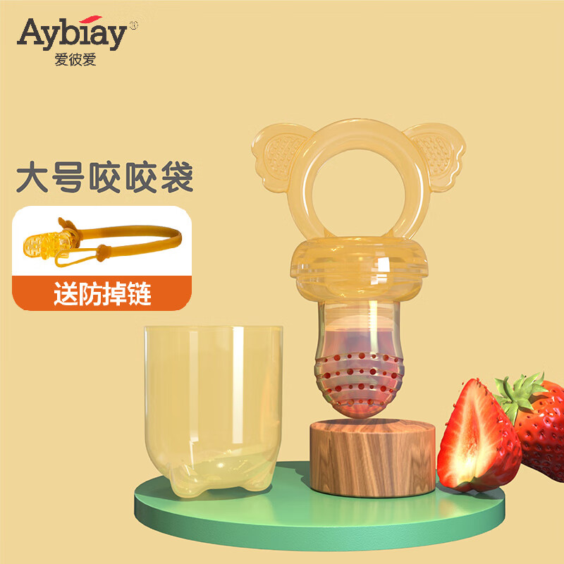 移动端：爱彼爱 Aybiay 果蔬咬咬乐婴儿水果6个月以上宝宝吃水果神器安抚牙