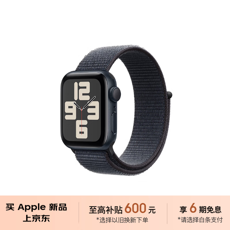 苹果 Apple Watch SE 智能手表GPS款40毫米午夜色铝金属表壳浓墨色回环式运动表