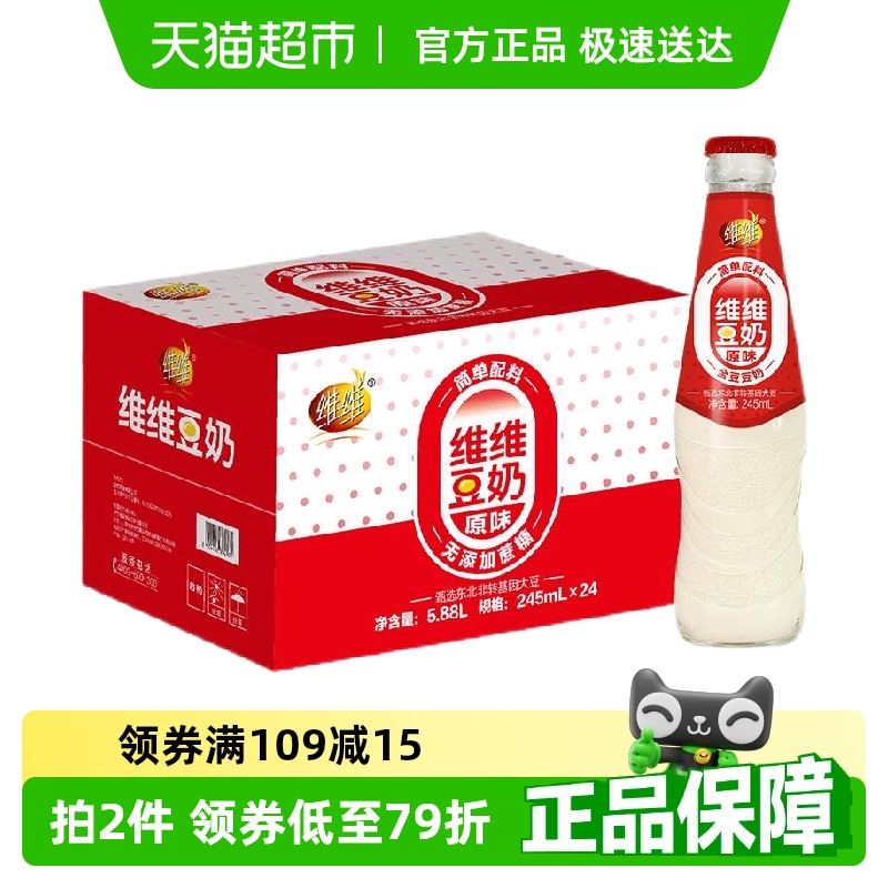 维维 全豆豆奶 245ml*24瓶 74元(需买3件,共222元)