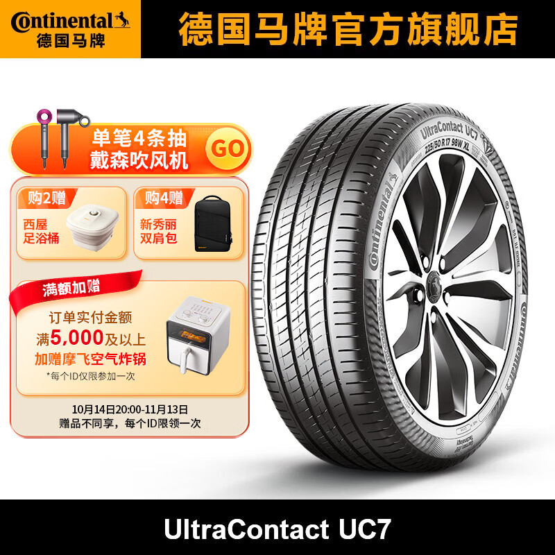 Continental 马牌 德国马牌轮胎275/35R19 100Y XL FR UC7适配宝马3系 1499元