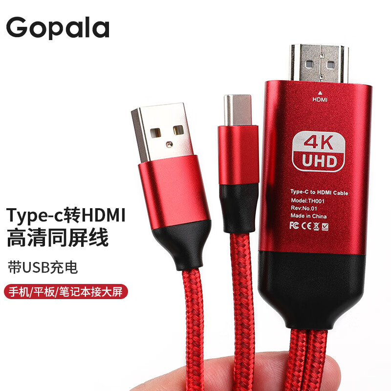 Gopala Type-c转HDMI转接线手机笔记本电脑连接电视同屏 4K30/2K60-2米 19.8元（需用