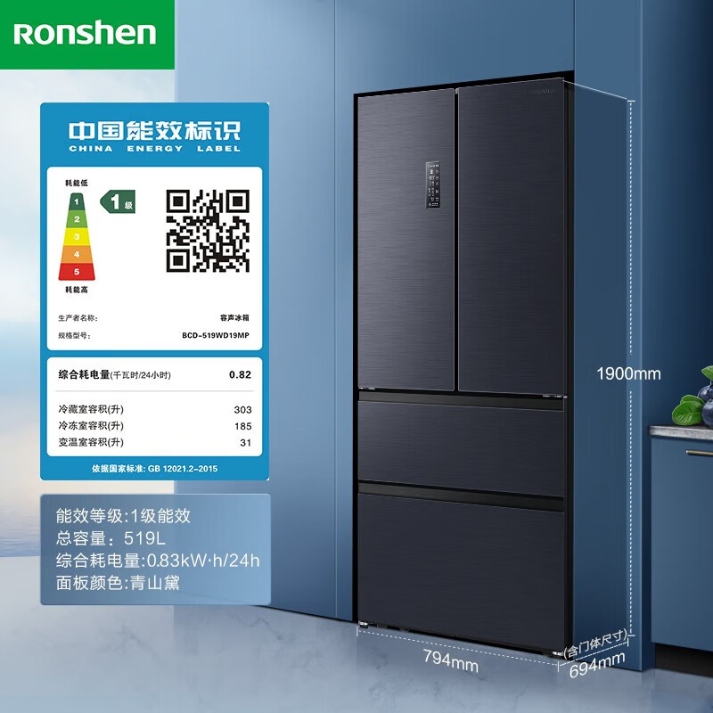 Ronshen 容声 519L法式多门四门电冰箱 风冷无霜一级变频双循环蓝光养鲜BCD-519W