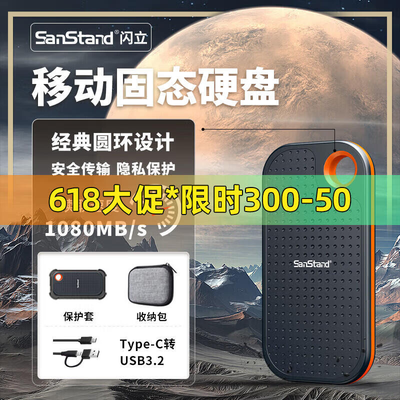 CHUJI 储技 移动固态硬盘SSD移动固态硬盘NVME外接手机电脑两用 E91Pro-512G（三