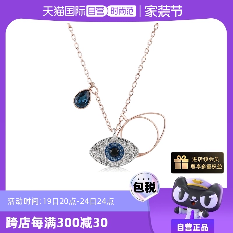 【自营】Swarovski/施华洛世奇恶魔之眼吊坠锁骨链 ￥399