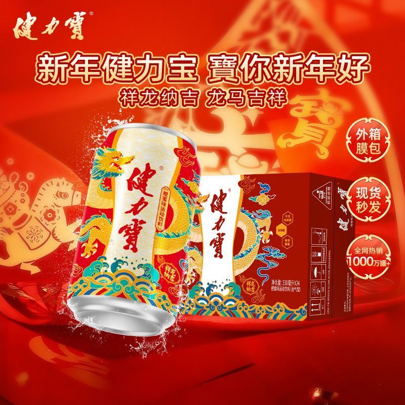 健力宝 饮料2026故宫龙罐饮料正品碳酸汽水330m*24罐l补充电解质 33.53元 - 线报酷