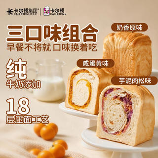 Calleton 奶牛盒子早餐面包吐司手撕面包便携小面包代餐点心下午茶 盒子面包6个 12.9元 - 86线报 Calleton 奶牛盒子早餐面包吐司手撕面包便携小面包代餐点心下午茶 盒子面包6个 12.9元 - 86线报