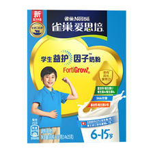 88VIP：Nestlé 雀巢 爱思培学生牛奶粉350g*2盒含进口活性菌DHA叶酸益护因子送