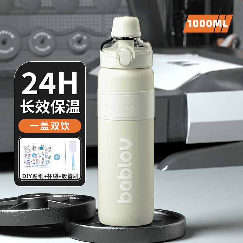 花伴森 大容量保温杯 1000ml（双饮+提手+耐摔） 98.8元