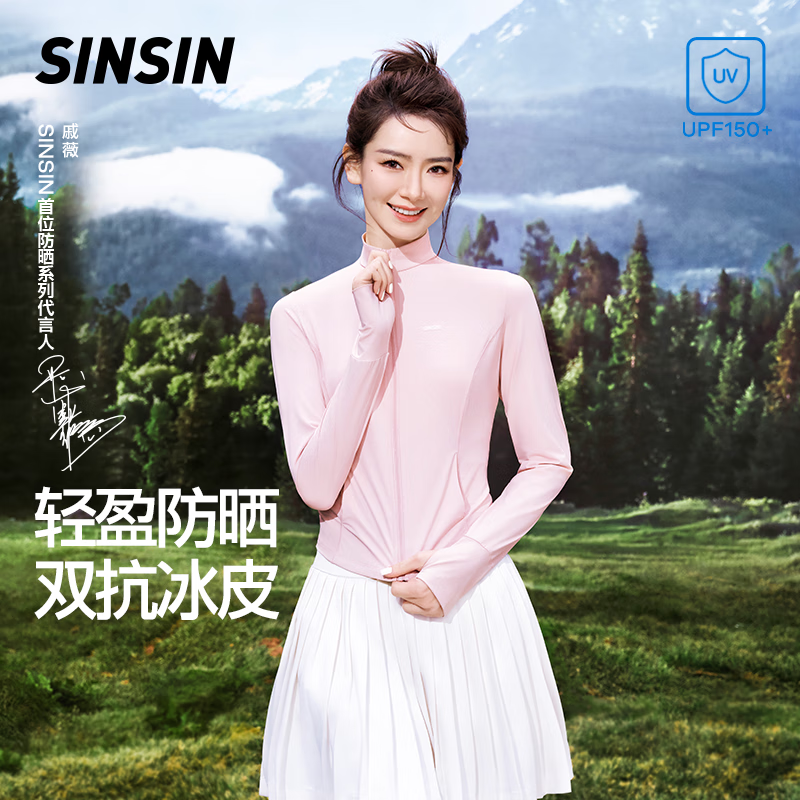 SIINSIIN 立领冰皮防晒衣女2025新款夏季修身小细腰冰丝外套 大象灰 XL 99.9元（