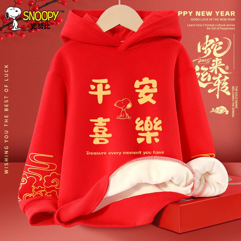 SNOOPY 儿童加绒卫衣 加厚保暖拜年服 49.9元（需用券）