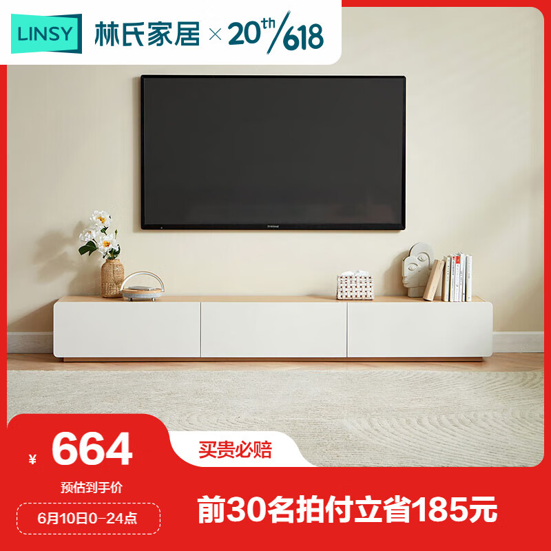 LINSY 林氏家居 现代简约伸缩电视柜茶几落地客厅UV1M2米电视柜 645.32元