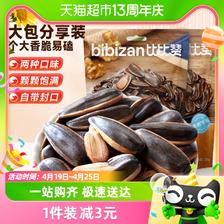 bi bi zan 比比赞 焦糖瓜子500g颗粒葵花籽炒货零食香瓜子坚果解馋休闲零食 9.4