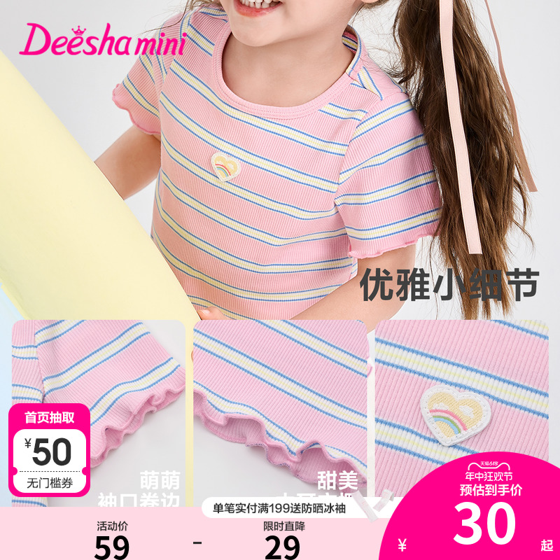 Deesha 笛莎 童装女童短袖t恤夏装新款女孩宝宝儿童甜美透气上衣迪莎官方 28.