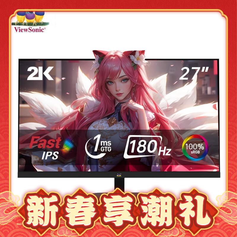 ViewSonic 优派 VX2757-2K-PRO 27英寸Fast-IPS显示器（2560*1440、180Hz、100%sRGB、HDR10） 8