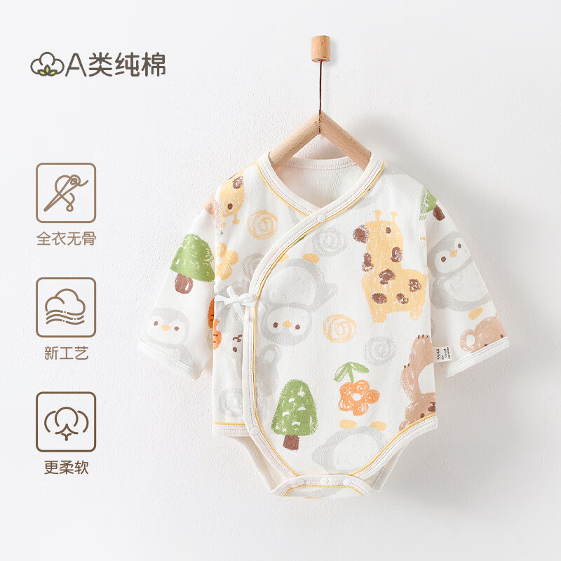 babycare 婴儿包屁衣a类纯棉新生儿衣服长袖男女宝宝三角爬服 33元（需用券）