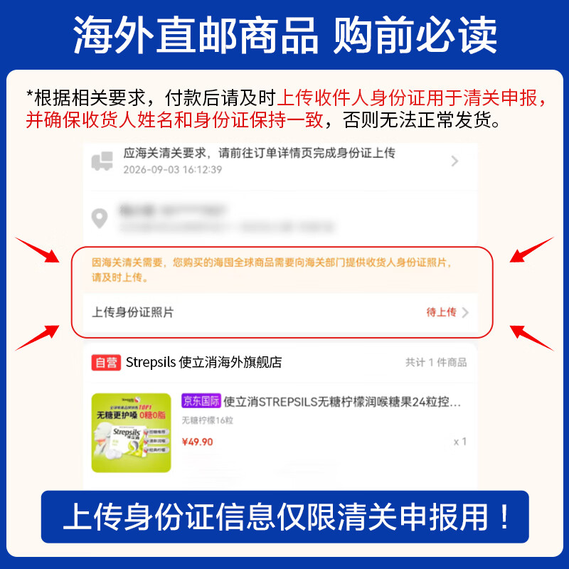 使立消 止咳润喉糖含片蜂蜜柠檬血橙维C薄荷糖果教师护嗓 英国进口喉糖 112.88元 - 线报酷