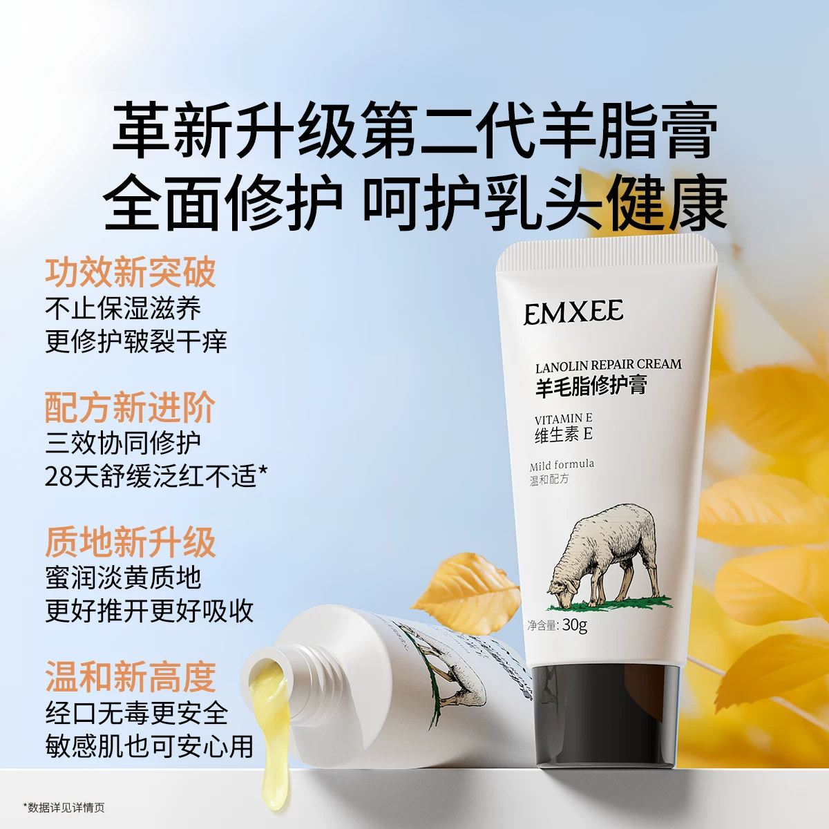 嫚熙 羊脂膏 30g 29.9元 - 86线报