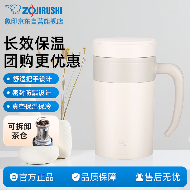 象印 SE-KAE48C-WZ 保温杯 480ml 蛤粉色 象印 泡茶杯 茶漏 112.61元 - 清风线报