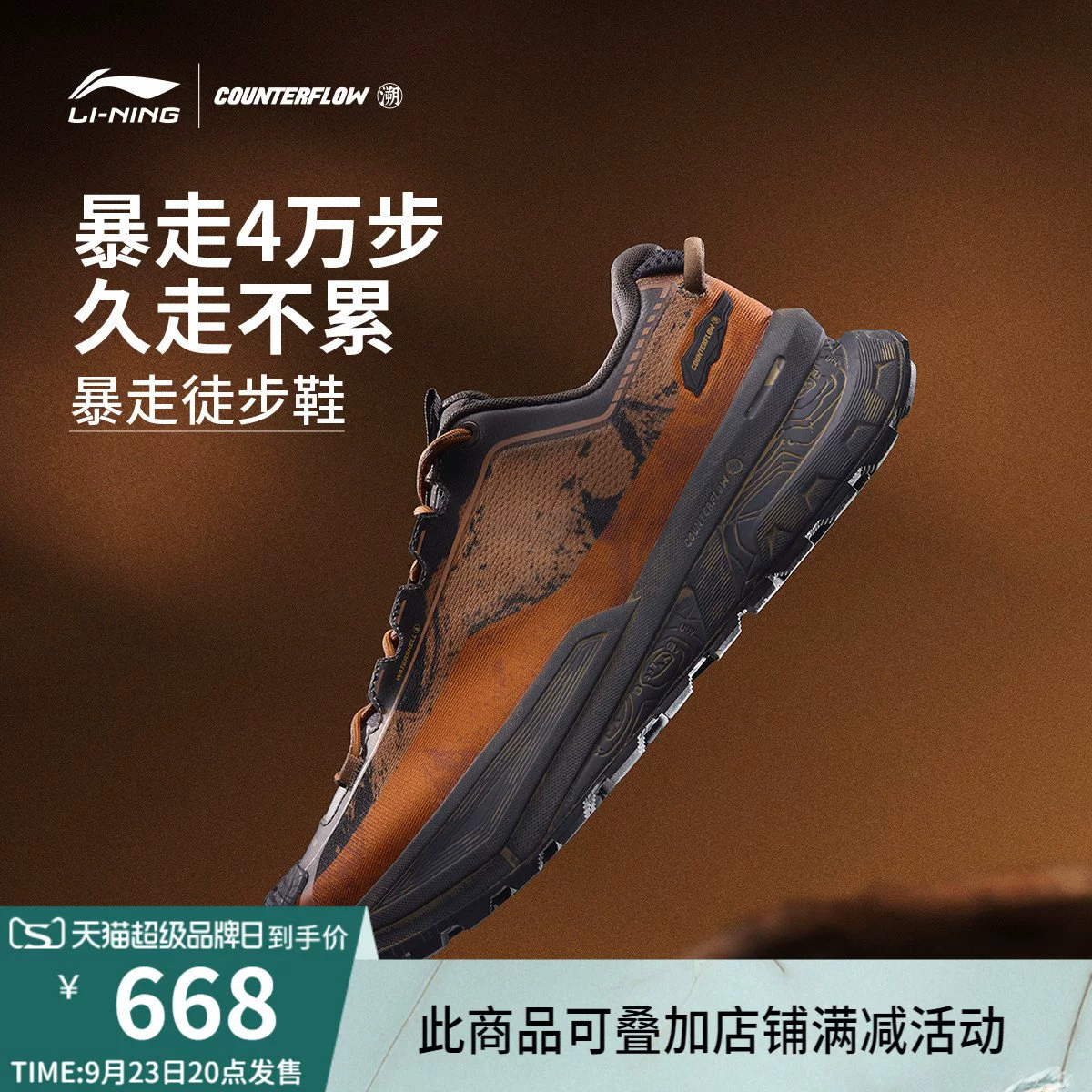 LI-NING 李宁 CF溯行川 中性徒步鞋 AHTU025 ￥709