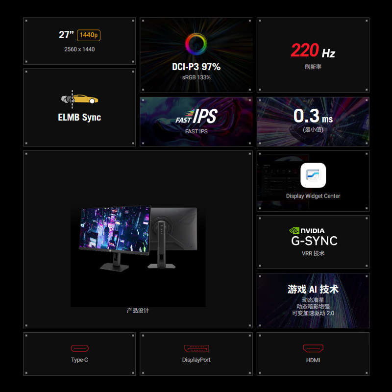 ROG XG27ACSR/-W 2K 220Hz高刷 电竞显示器 1349元（需用券）