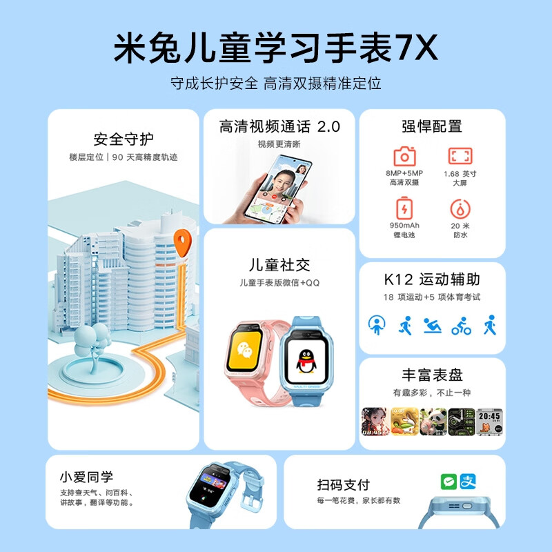 小米 米兔儿童手表7X 粉色 383.9元 - 线报酷