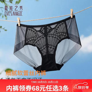 夏娃之秀 夏娃秘语 EVE‘S WHISPER 女士透气性感蕾丝中腰收腹提臀三角内裤 7.25元 - 86线报 夏娃之秀 夏娃秘语 EVE‘S WHISPER 女士透气性感蕾丝中腰收腹提臀三角内裤 7.25元 - 86线报