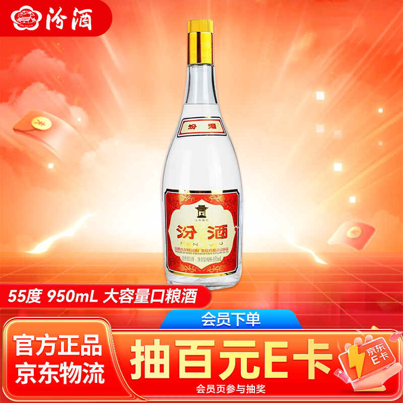 汾酒 清香型白酒 大容量泡酒 将军汾 55度 950mL 1瓶 ￥89.07