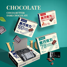 VCHOC黑巧克力纯可可脂100%无添加蔗糖零食送女友节日礼物礼盒装 5.94元