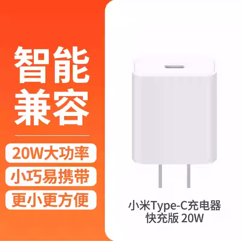 88VIP：小米 Xiaomi 米家 小米20w充电器快充版 37.91元