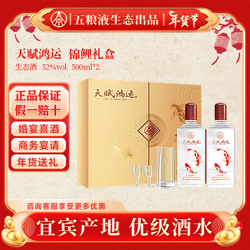 WULIANGYE 五粮液 52度白酒 500mL*2瓶 礼盒装 ￥129