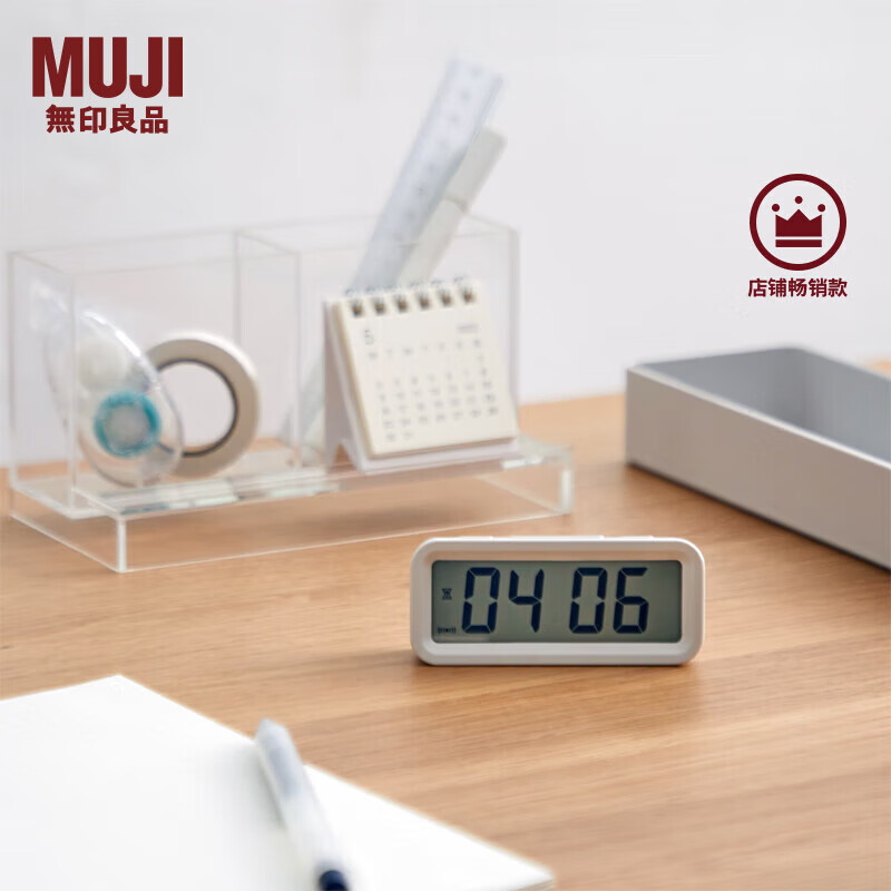 MUJI 無印良品 无印良品(MUJI)数字钟 家用电子时钟 桌面时钟 白色 小 58元
