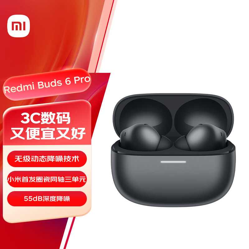 红米 Buds 6 Pro 真无线入耳式主动降噪蓝牙耳机 国补直接买 330.3元