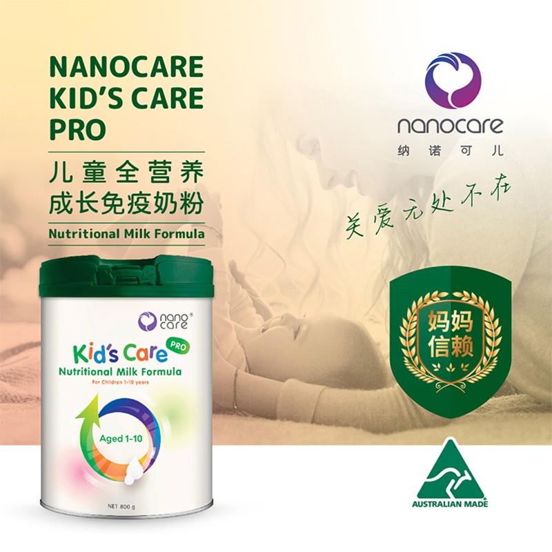 Nanocare 临期24.11.30纳诺可儿童成长全能奶粉儿童奶粉配方1-10岁儿童生长 245.59