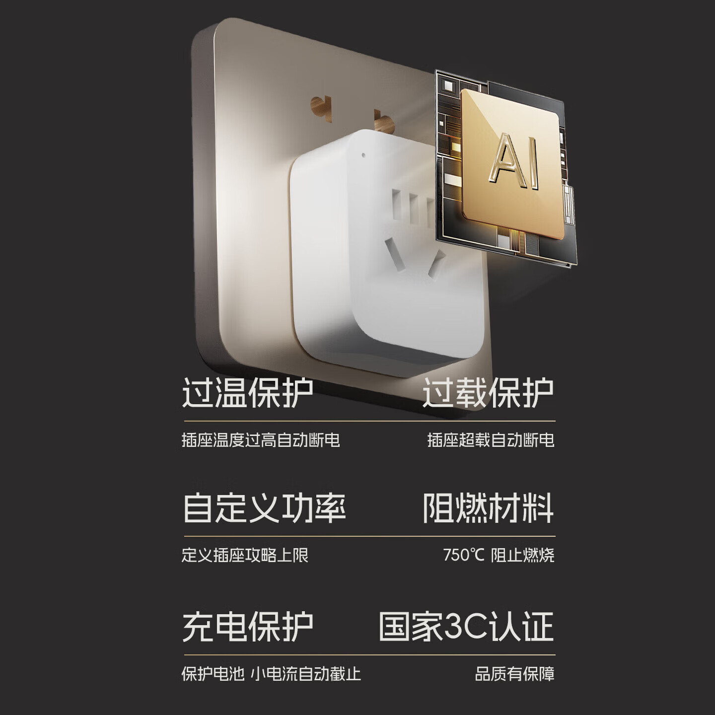 智能插座米家APP语音控制 WiFi电量统计定时开关断网记忆插排插座接线板插