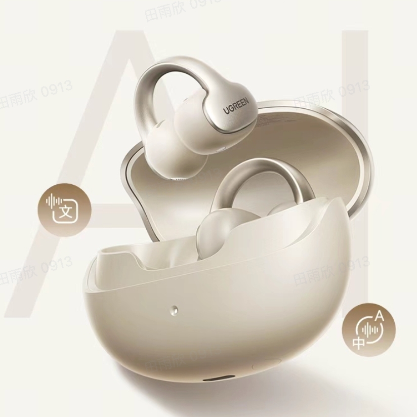 绿联 X8 耳夹式蓝牙耳机 399元