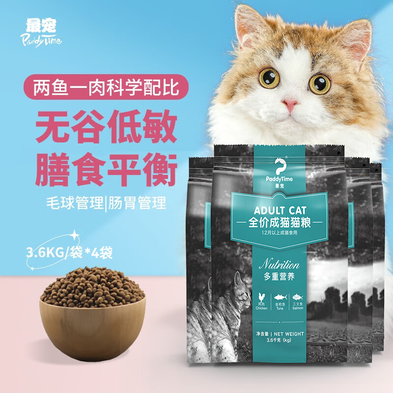 Paddy Time 最宠 无谷猫粮 全价通用型成猫粮3.6kg 220元（需用券）