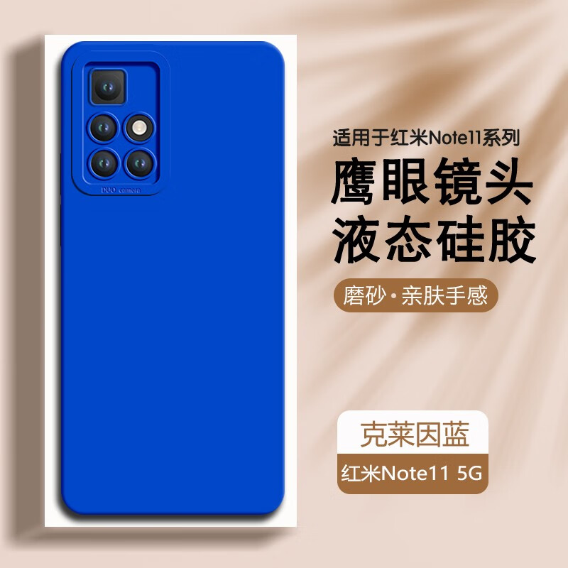 AOYAMIC 红米note11手机壳note11pro/+保护套5g硅胶全包防摔磨砂超薄软壳男女潮 适