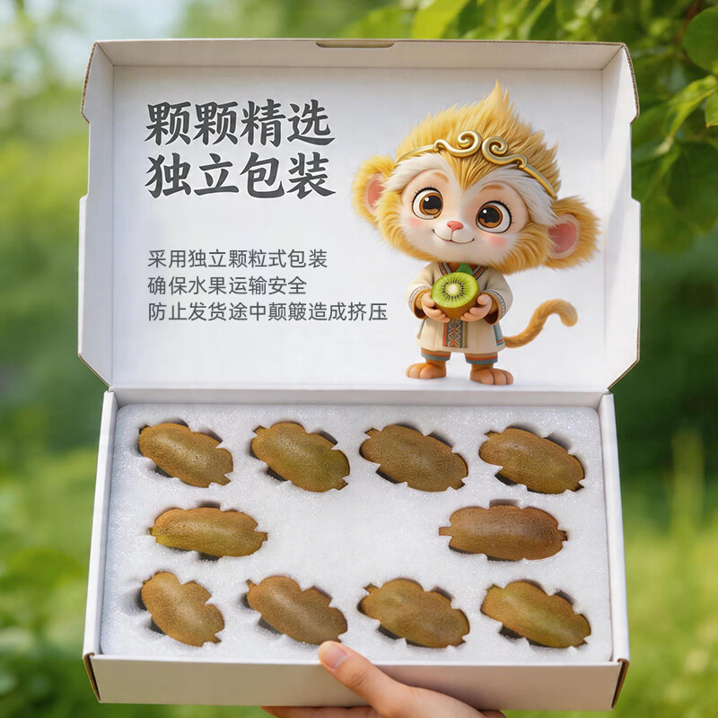 京觅 陕西翠香猕猴桃 30粒单果70-90g 应季新鲜水果 源头直发 19.8元 - 清风线报