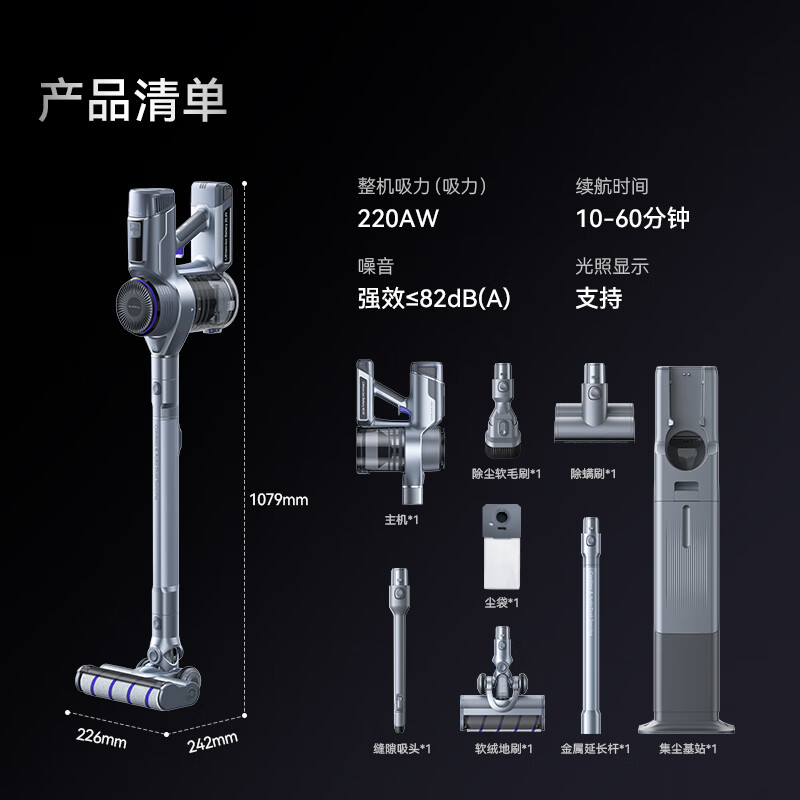 云鲸 100天免倒尘 吸尘器 五合一收纳基站 4个 999.09元 - 86线报