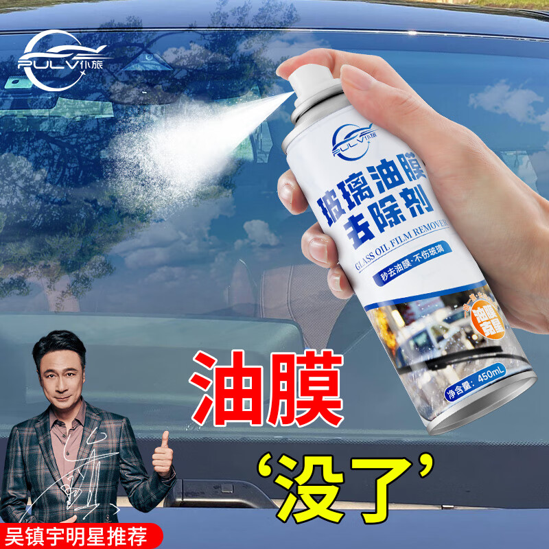 仆旅 汽车前挡风玻璃油膜去除剂重度除油膜清洗剂强力去油膜清洁剂泡沫 28