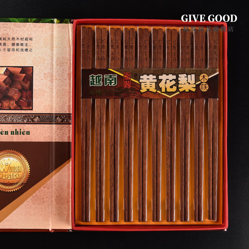 GIVEGOOD 红木筷子 金紫檀木质筷子 实木 10双 高档家庭 无漆无蜡 防滑 黄花木