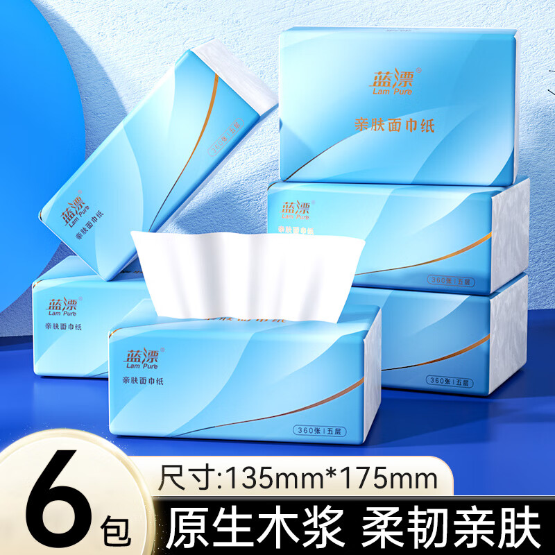 Lam Pure 蓝漂 抽纸 5层加厚面巾纸 360张 6包 5.94元（需用券）