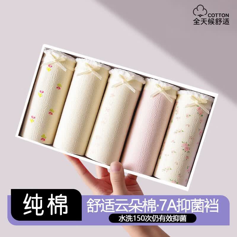 宜而爽 7A抗菌纯棉女士内裤 黄小花+五角星+黄大花+黄色 L 19.9元 - 线报酷