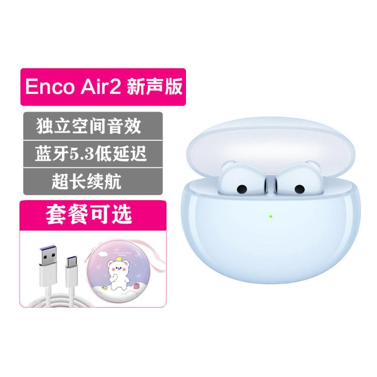 OPPO Enco Air2 新声版 套餐任选 降噪运动真无线蓝牙耳机 124元（需用券）