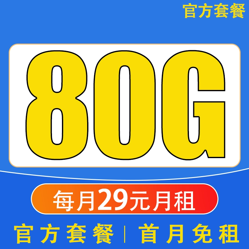 China Broadcast 中国广电 流量卡纯流量不限速无线流量卡手机卡电话卡 ￥0.01