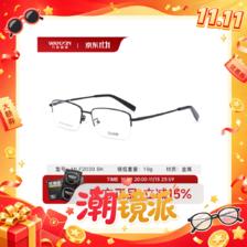 万新 高清极薄1.74折射率*2现片+钛金属框 来框免费加工 1500度内