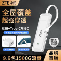 ZTE 中兴 新款正品中兴随身带wifi无线宿舍家庭通用路由器车载办公移动网卡 