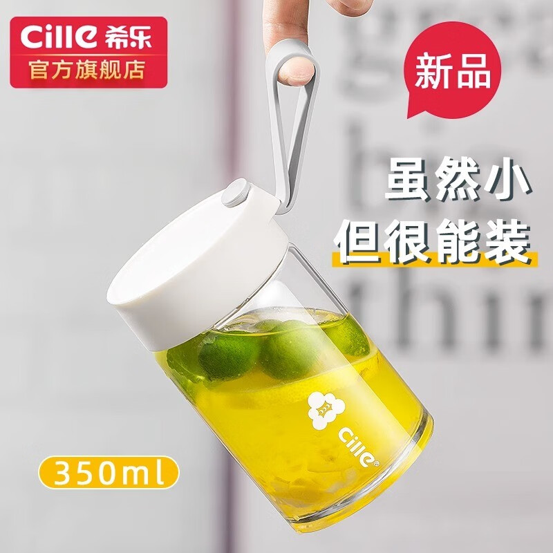 cille 希乐 带刻度水杯350ml 19.8元（需用券）